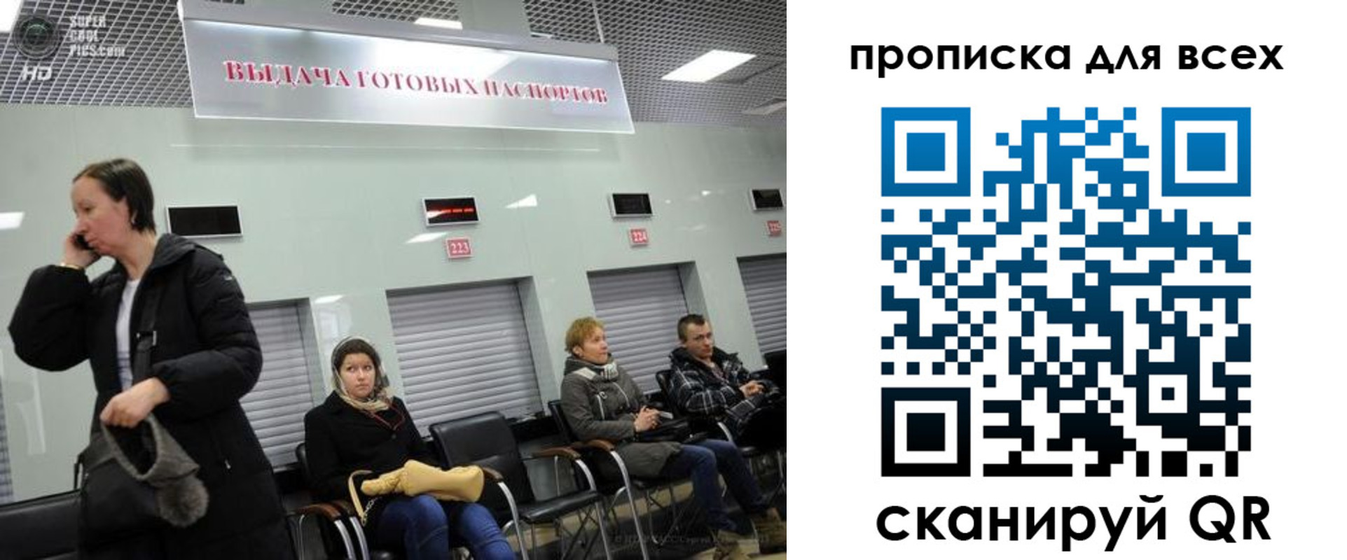 временная регистрация для всех в Сатке