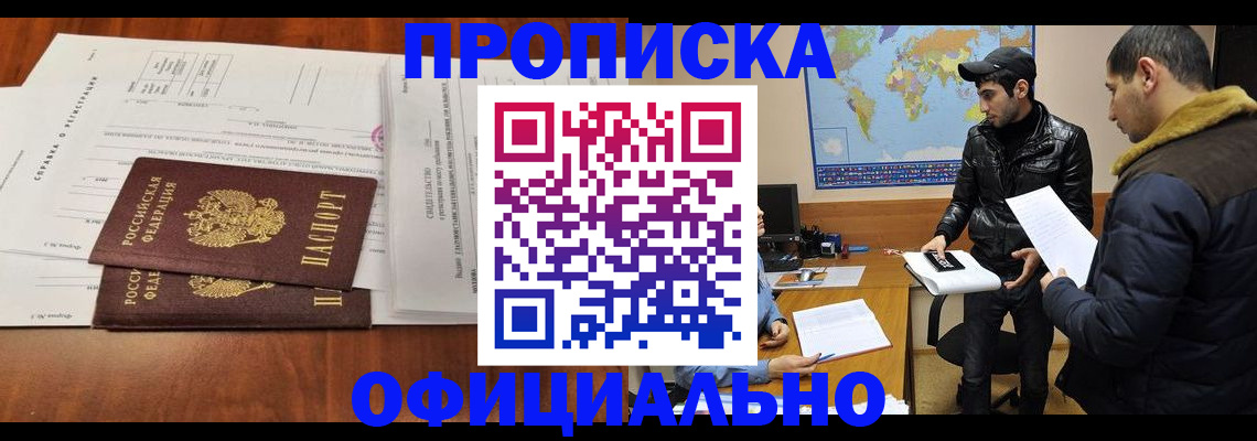 прописка для кредита в Сатке