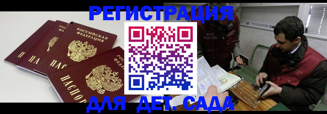 прописка гарантия в Сатке