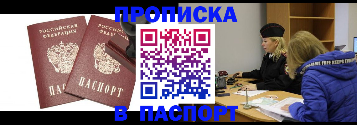 регистрация в Сатке