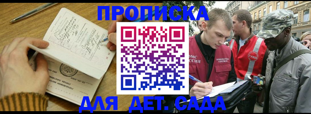 найти адрес прописки в Сатке