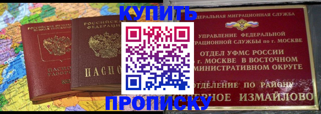 временная регистрация для всех в Сатке