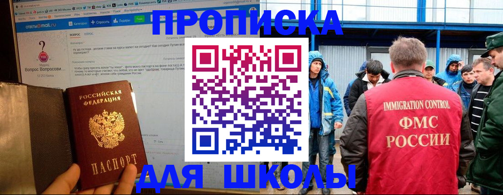 временная регистрация надежно в Сатке
