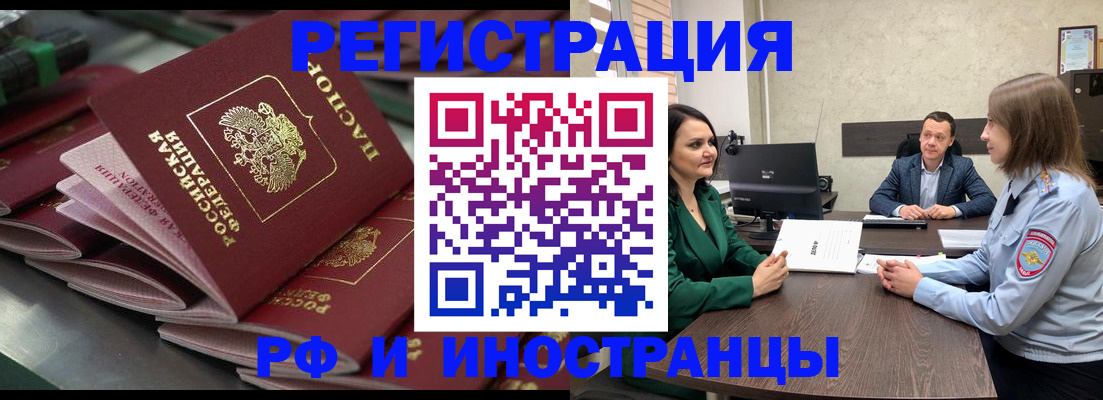 прописка для кредита в Сатке